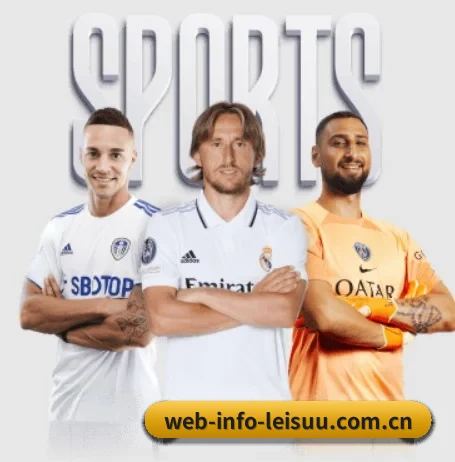 web-info-leisuu.com.cn围绕看球场景设计的核心服务 - 多运动项目内容板块