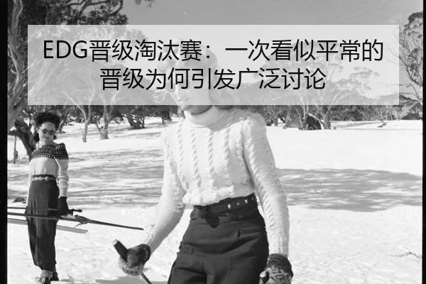 jin-ji-tao-tai-sai-yi-ci-kan-shi-ping-chang-de-jin-ji-wei-he-yin-fa-guang-fan-tao-lun-2-193.jpg
